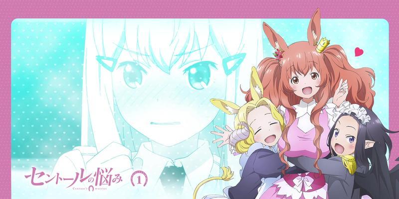 解读《暖暖少女的烦恼攻略》（暖暖少女的烦恼攻略，时尚、心情、拯救）