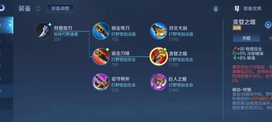 李信教学出装与铭文攻略（了解李信出装和铭文搭配，成就荣耀传奇）