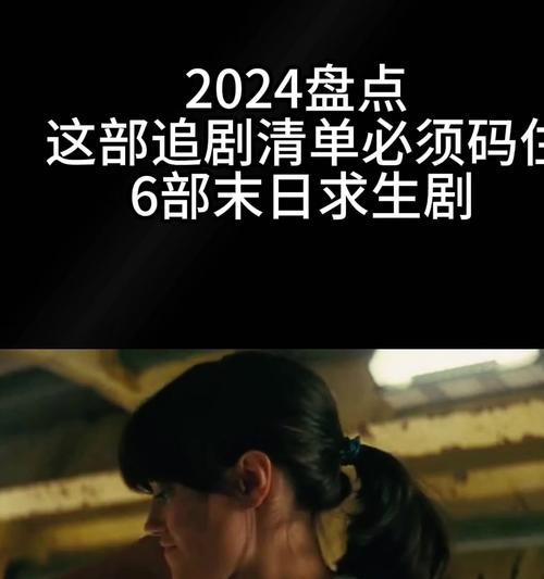 《以末日求生攻略军营》（生存末世，寄望于军营的庇护所）