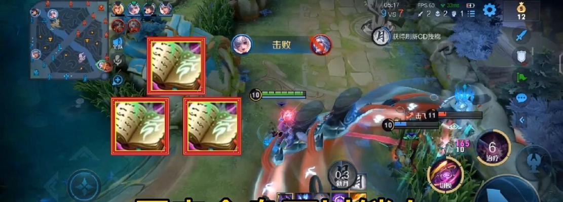 新版小明铭文出装攻略（打造最强小明，铭文搭配技巧一览）