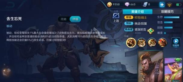 王者荣耀程咬金攻略（打造最强程咬金装备搭配，征服战场）