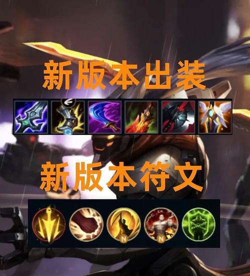 《七鸢边路出装铭文攻略》（解密高效出装铭文，助你在边路称霸！）