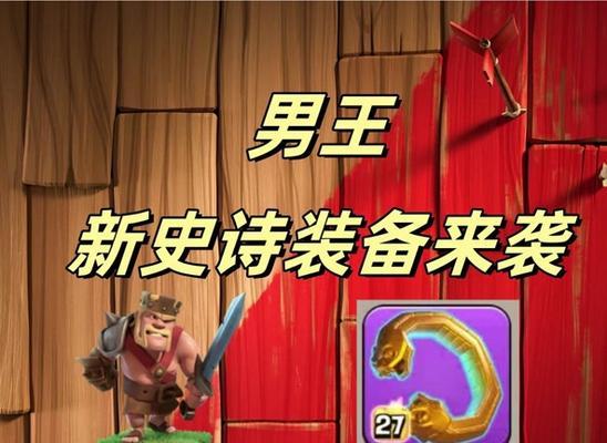 征服大陆（助你成为无敌蛮王，全面征服游戏世界！）