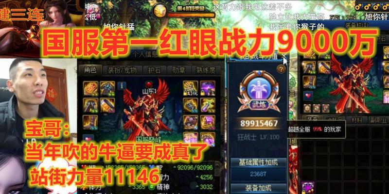 旭旭宝宝红眼出装攻略（打造最强红眼装备，助你称霸战场）