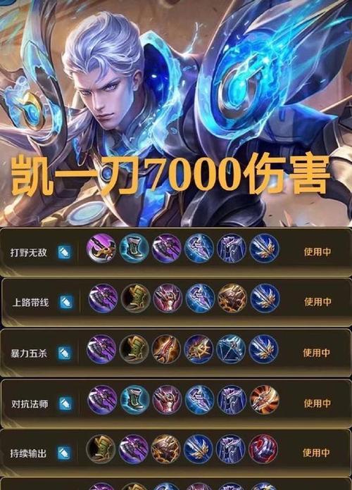 王者猴子出装攻略（掌握关键装备，成为游戏中的最强猴子杀手）