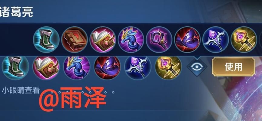 王者职业联赛貂蝉出装攻略（打造无敌的貂蝉！）