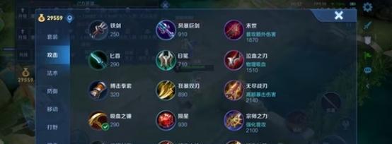 新版艾琳出装打野铭文攻略（精准无误，带你玩转新版艾琳）