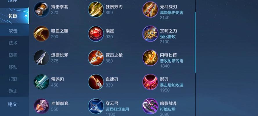 韩信百暴流铭文出装攻略