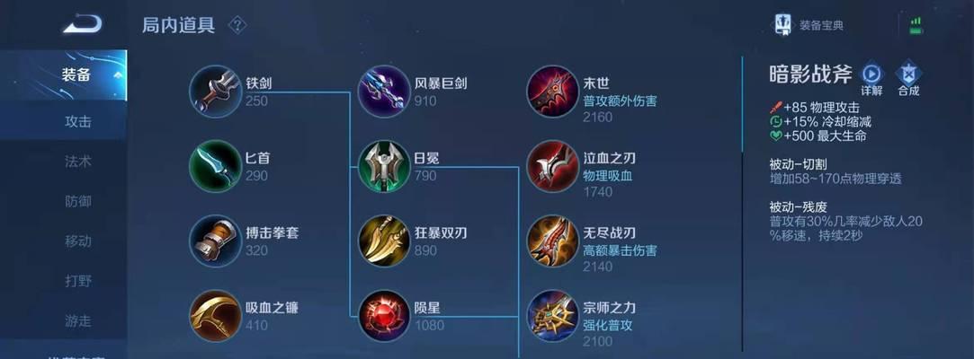 最新王者荣耀出装合集攻略（解读当前版本最强英雄出装，助你在王者荣耀中稳定上分！）