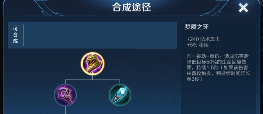 杨戬前期逆风出装攻略（打破困境，逆风而上的最佳装备选择）