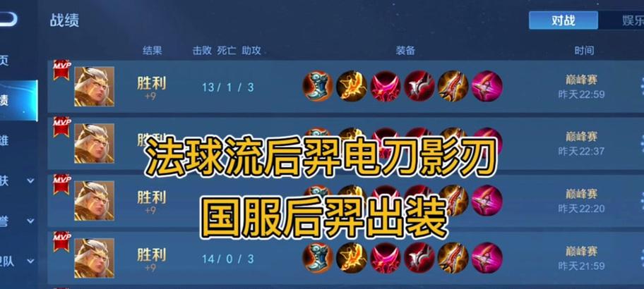梦三国射手出装攻略（打造无敌射手，让箭矢翻江倒海）