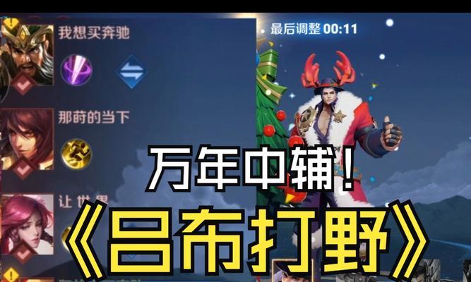 吕布混战出装攻略（三人团队配合下的最佳装备选择）