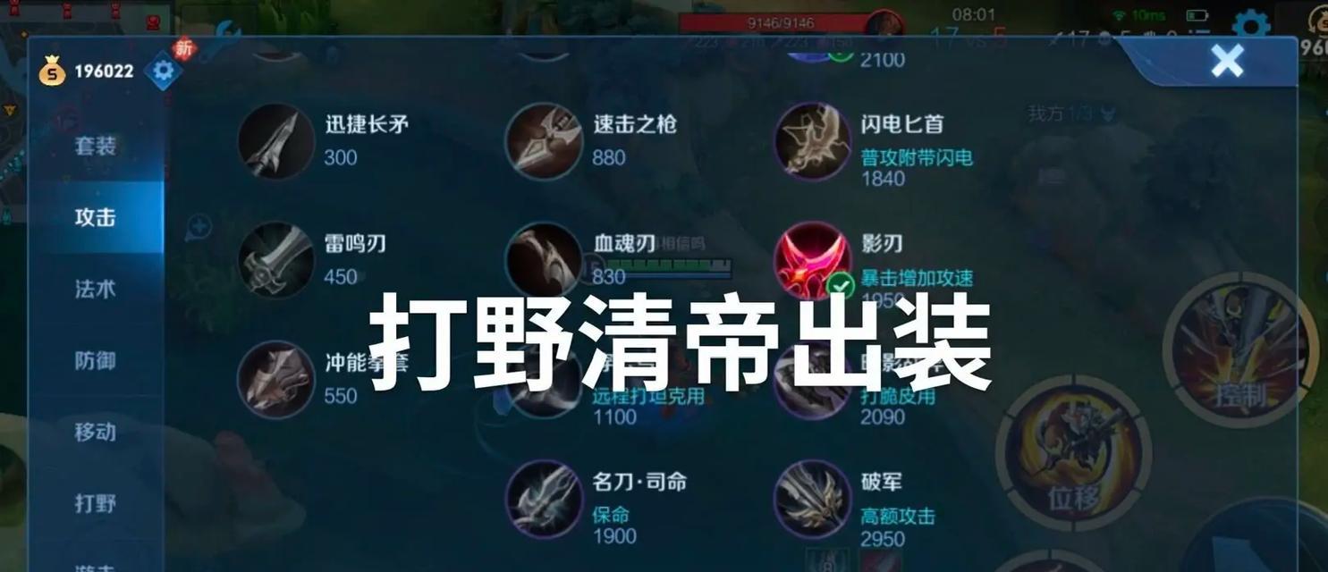 猴子套路出装铭文攻略（高效利用铭文提升猴子技能输出的关键）