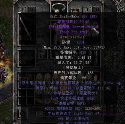 暗黑23孔盾牌出装攻略（打造最强防御力的装备选择与技巧）