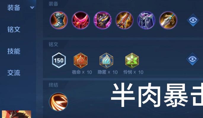 单挑最牛出装铭文搭配攻略（掌握单挑技巧，成为无敌玩家）