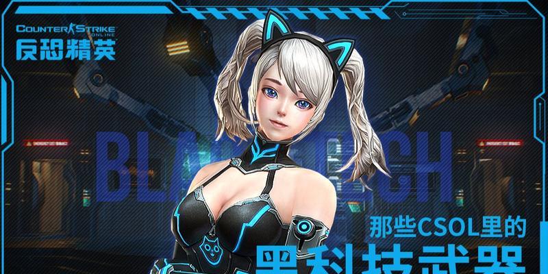 揭秘端游黑科技出装攻略（让你在游戏中尽显绝技，主宰战场）
