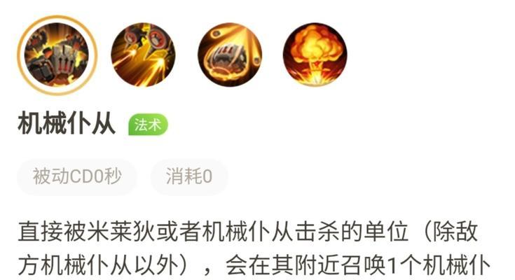 米莱狄技能出装攻略-征服比赛场！（掌握米莱狄的技能及出装，带你打造无敌的战斗机器！）