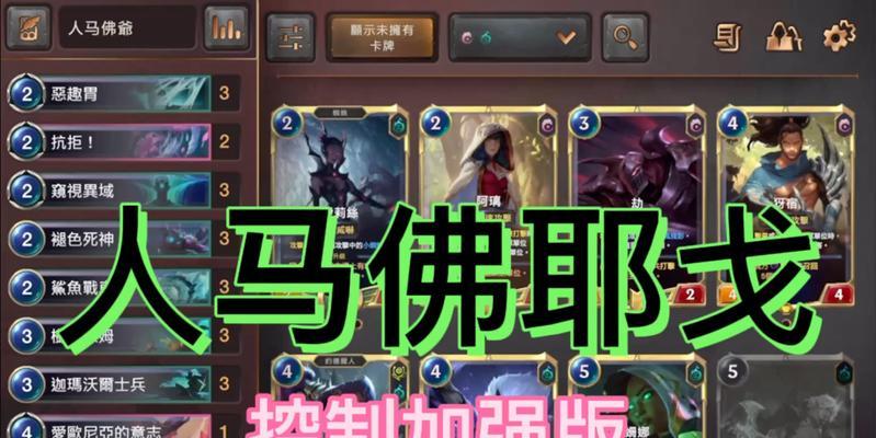 人马最强出装符文攻略（战胜一切敌人，解锁人马的无尽潜力！）