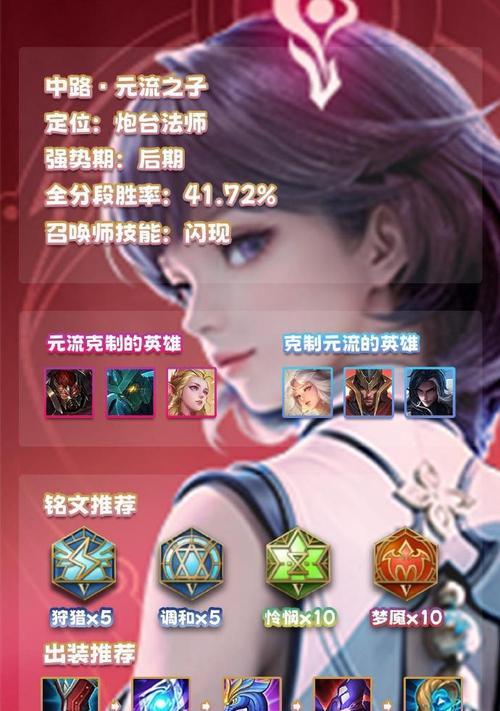 李逵王者荣耀出装铭文攻略（挑战草船借箭，李逵绝地狂暴）
