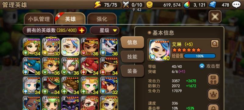 天使手游暴力出装顺序攻略（用最佳出装搭配打造无敌天使！）