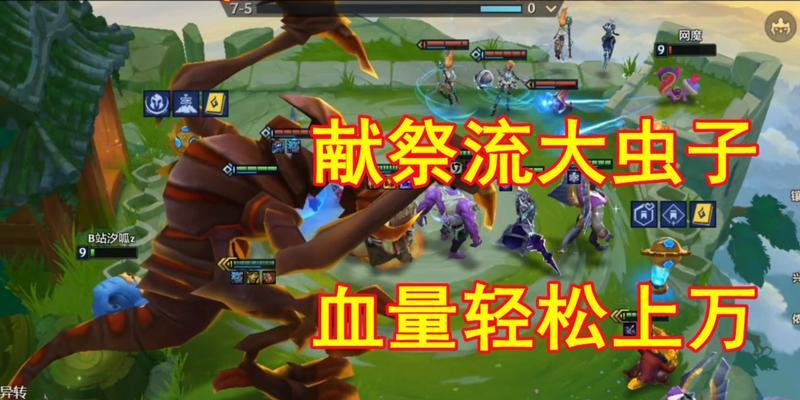 《最强大虫子装备指南——征服召唤师峡谷！》（一起来了解大虫子最新版攻略，让你在游戏中无往不利！）
