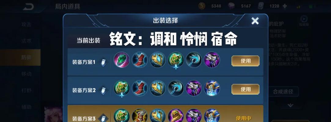 《大乔出装铭文技巧攻略》（王者荣耀大乔出装搭配与铭文加点详解，助你成为技能操作高手）