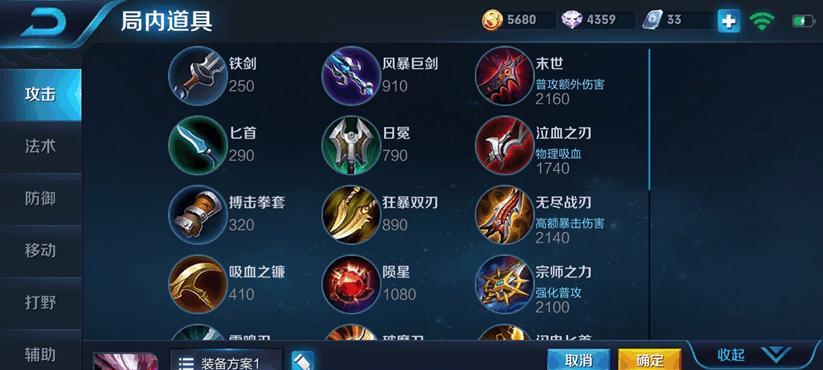 干将专精铭文出装攻略贴吧（干将专精铭文出装攻略贴吧指南，教你如何提高干将的实力）
