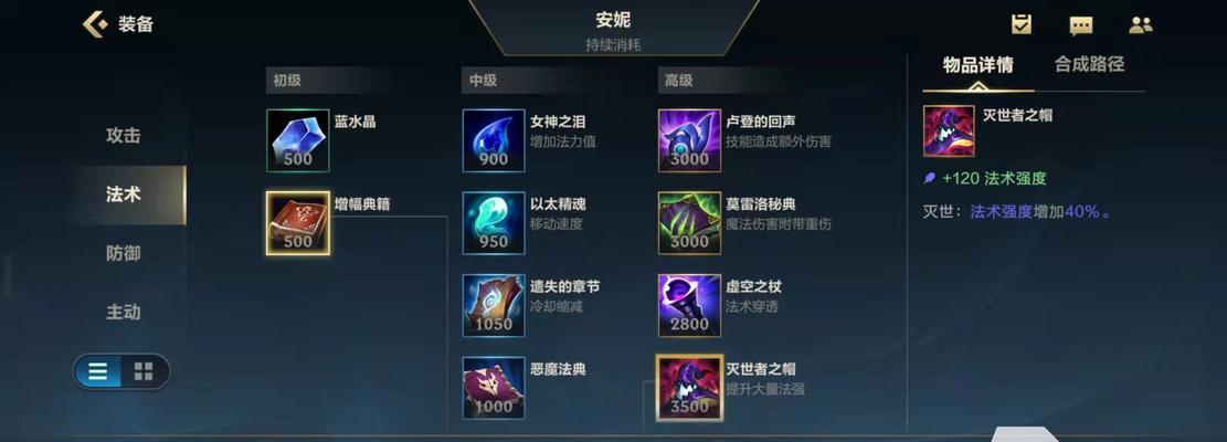 法师玩家出装攻略（为你揭示法师出装的奥秘，让你成为战场上的不可忽视的力量）