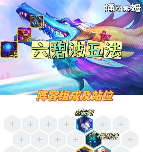 《掌握隐秘之海李青，制霸对局攻略大揭秘》（隐秘之海李青出装攻略及技巧，带你征战五v五！）
