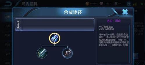 以太乙真人出装铭文攻略（一文读懂以太乙真人出装和铭文的技巧）
