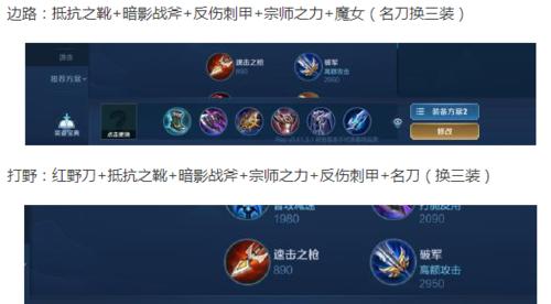 新宫本打野教程出装攻略（完美掌握新宫本打野，不输给任何对手！）