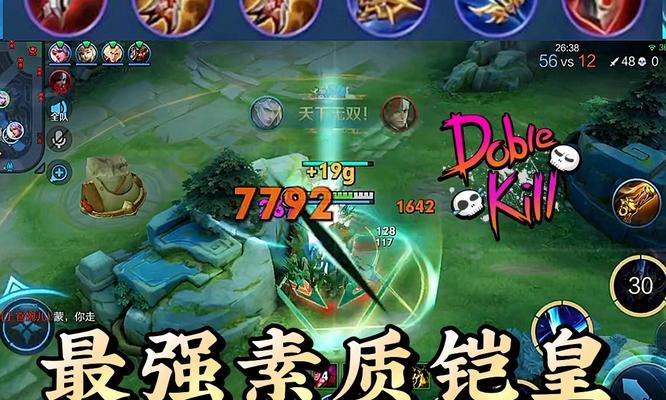 《大仙铠出装攻略（构建坚固防御体系，赢得战局——《王者荣耀》大仙铠出装攻略）