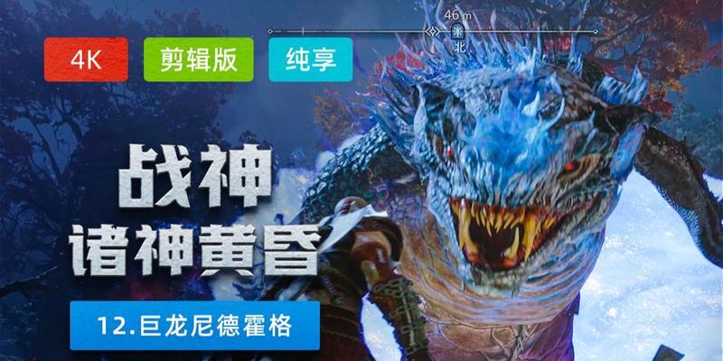 《战神5》装备攻略（成为真正的战神，一起来揭开装备的神秘面纱！）