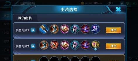 阿轲兰陵王对局出装攻略（玩转阿轲兰陵王，掌握最佳出装策略）