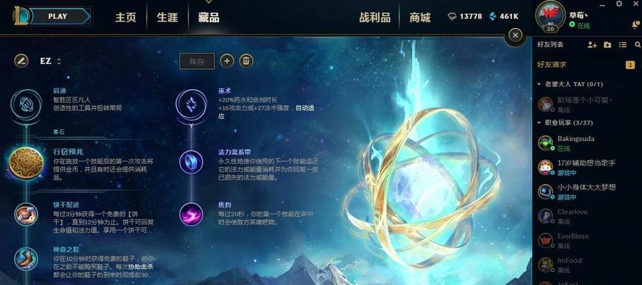 重生细胞大神出装攻略（以重生细胞大神出装攻略为主题，让你在游戏中无往不胜！）