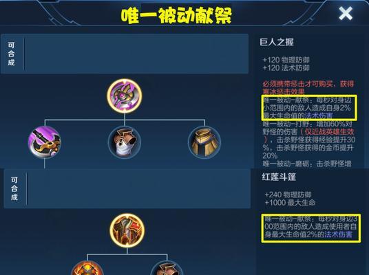 阿轲前期逆风出装攻略（破局必备，全面解析阿轲前期逆风出装攻略）
