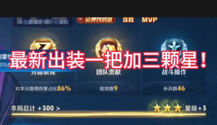 《以蒙恬技能教学出装铭文攻略》（掌握蒙恬技能效率UPUPUP！）
