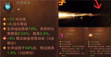 《暗黑法师最强出装攻略》（揭秘暗黑法师装备选择的终极秘籍）
