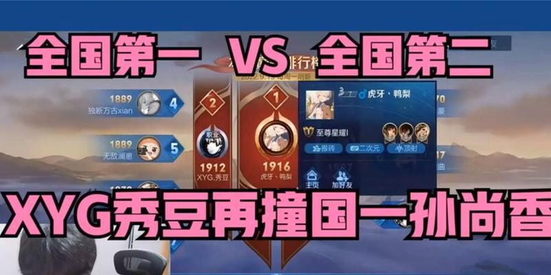 《虎牙鸭梨铭文出装攻略》（成为虎牙鸭梨的最强玩家，快速提升实力！）