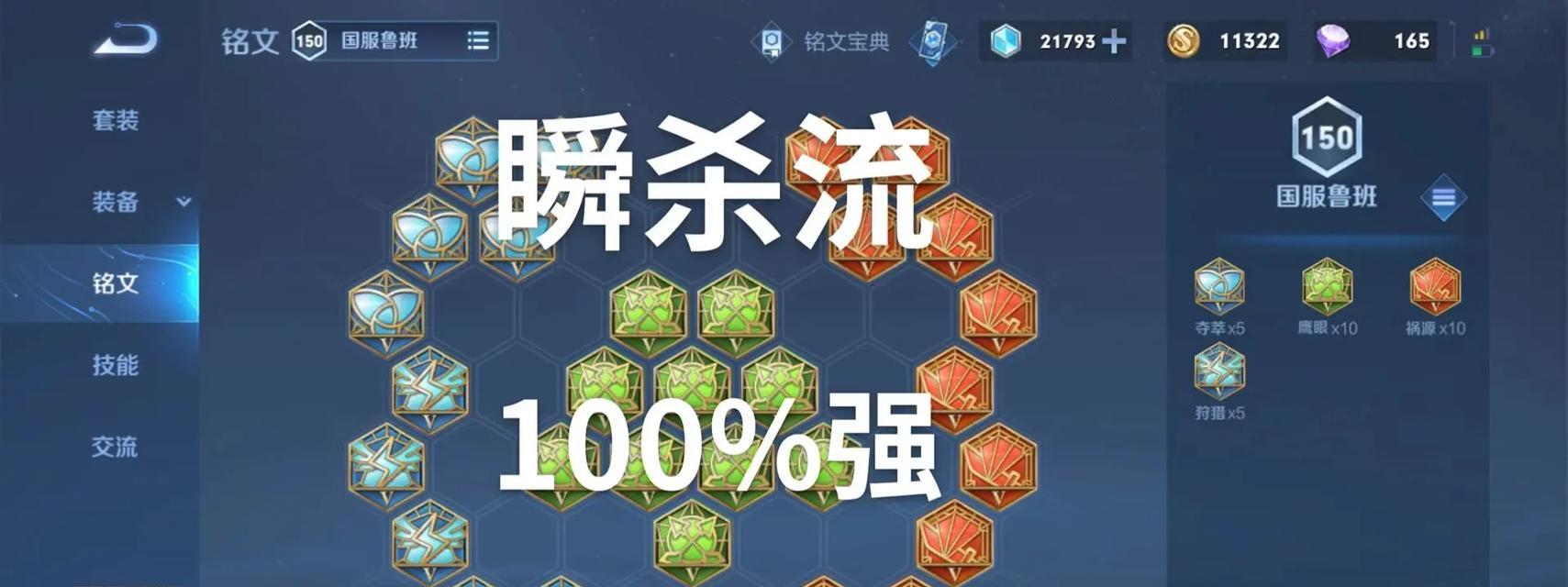 全面解析七号出装攻略（战队必备利器，快速提升实力的关键法宝）