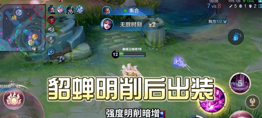 2020貂蝉出装攻略（揭秘最强貂蝉装备搭配，带你征战王者峡谷）