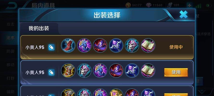 关羽最强出装攻略（打造无敌关羽，征战三国无敌！）
