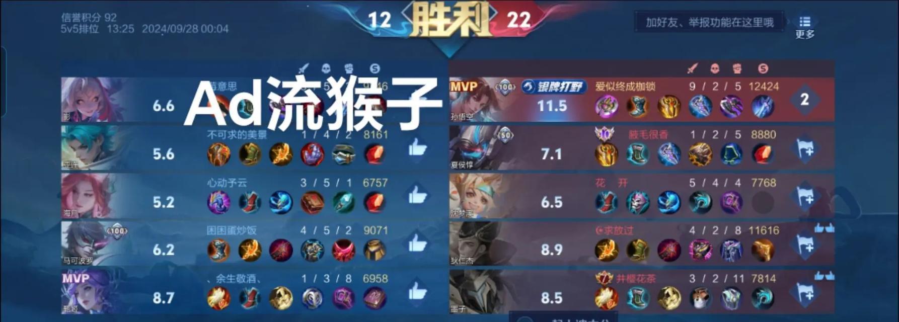 猴子攻略（掌握猴子的装备攻略，轻松登顶巅峰！）