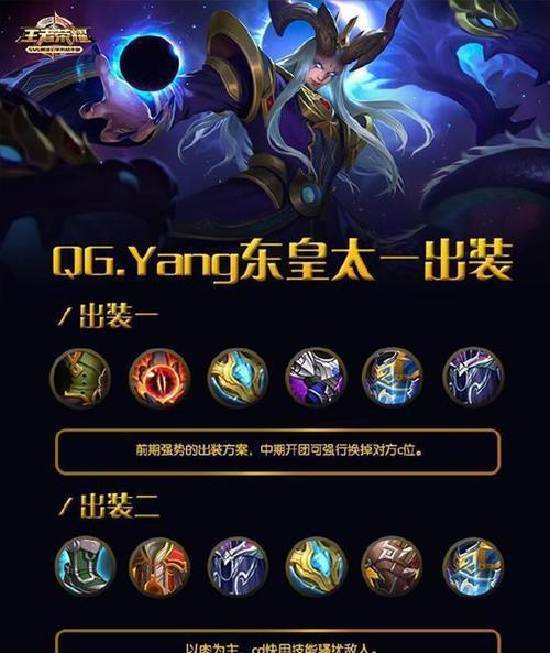 《太乙真人爆破出装铭文攻略，助你称霸战场》（细节解析，打造无敌输出神器）