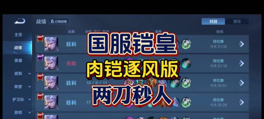 张大仙铠出装攻略（打造最强张大仙铠，征战王者峡谷）