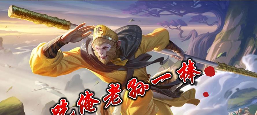 社会王者猴子出装攻略（揭秘猴子必备装备，玩转社会王者！）