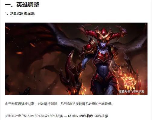 《比赛龙女出装攻略最新视频，带你玩转战场！》（龙女出装攻略，提高竞技水平的必备神器！）