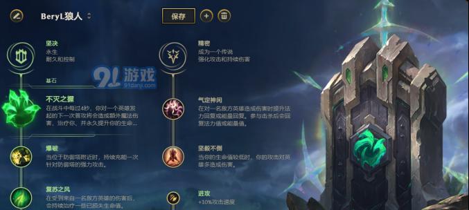 《狼人杀手的终极秘籍》（手游狼人出装天赋加点攻略解析，助你成为无敌之王！）