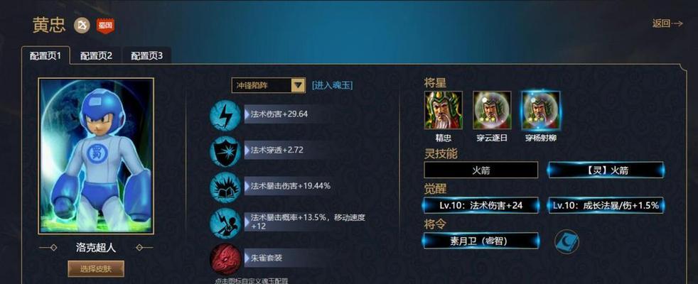起凡游戏周瑜出装攻略（完全解析周瑜的出装方案，助你在起凡游戏中取得胜利）