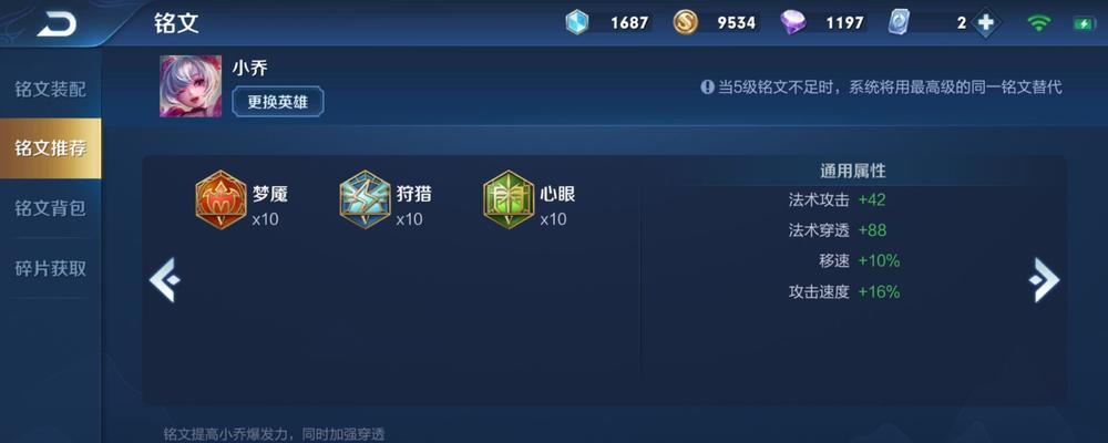 最强小乔铭文攻略（揭秘最新版本下小乔铭文攻略，助你登顶荣耀之巅）